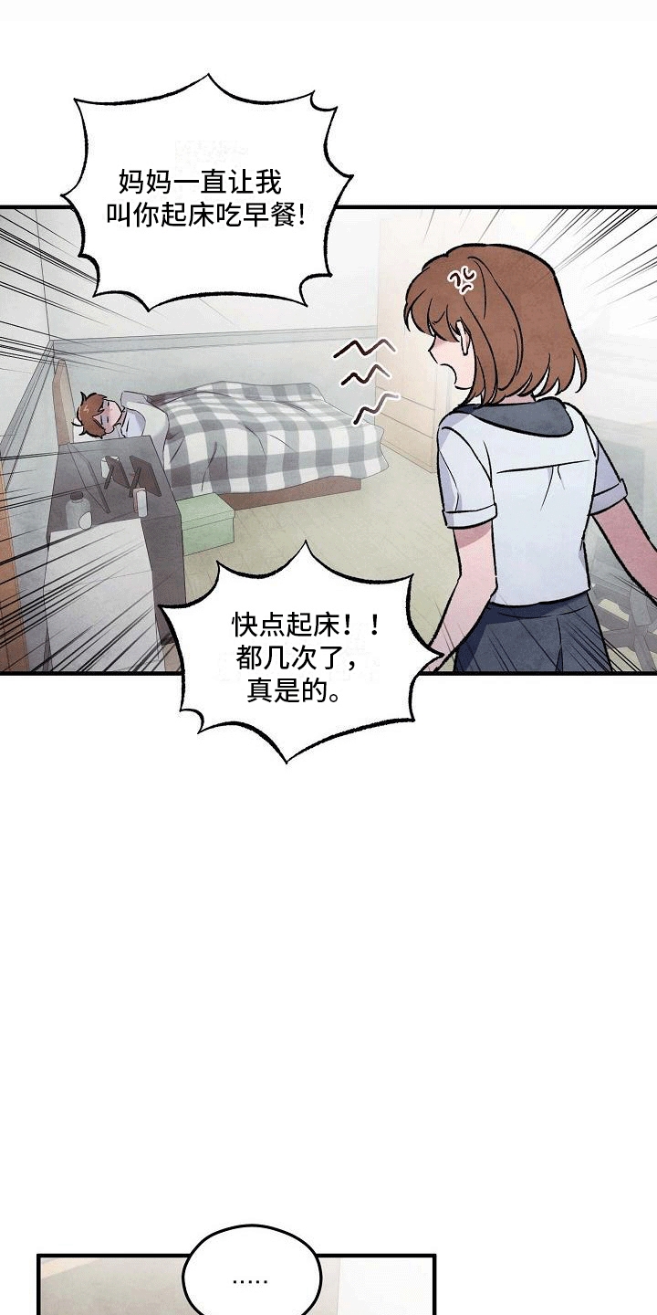 神秘的同学漫画,第8章：多可惜1图