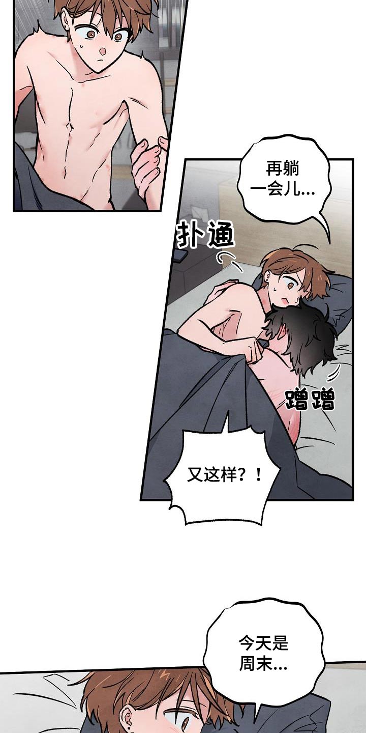 神秘的同学漫画,第39话2图