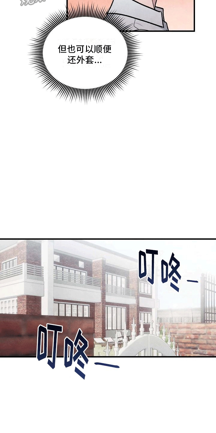 神秘的同学漫画,第12章：株延的家1图