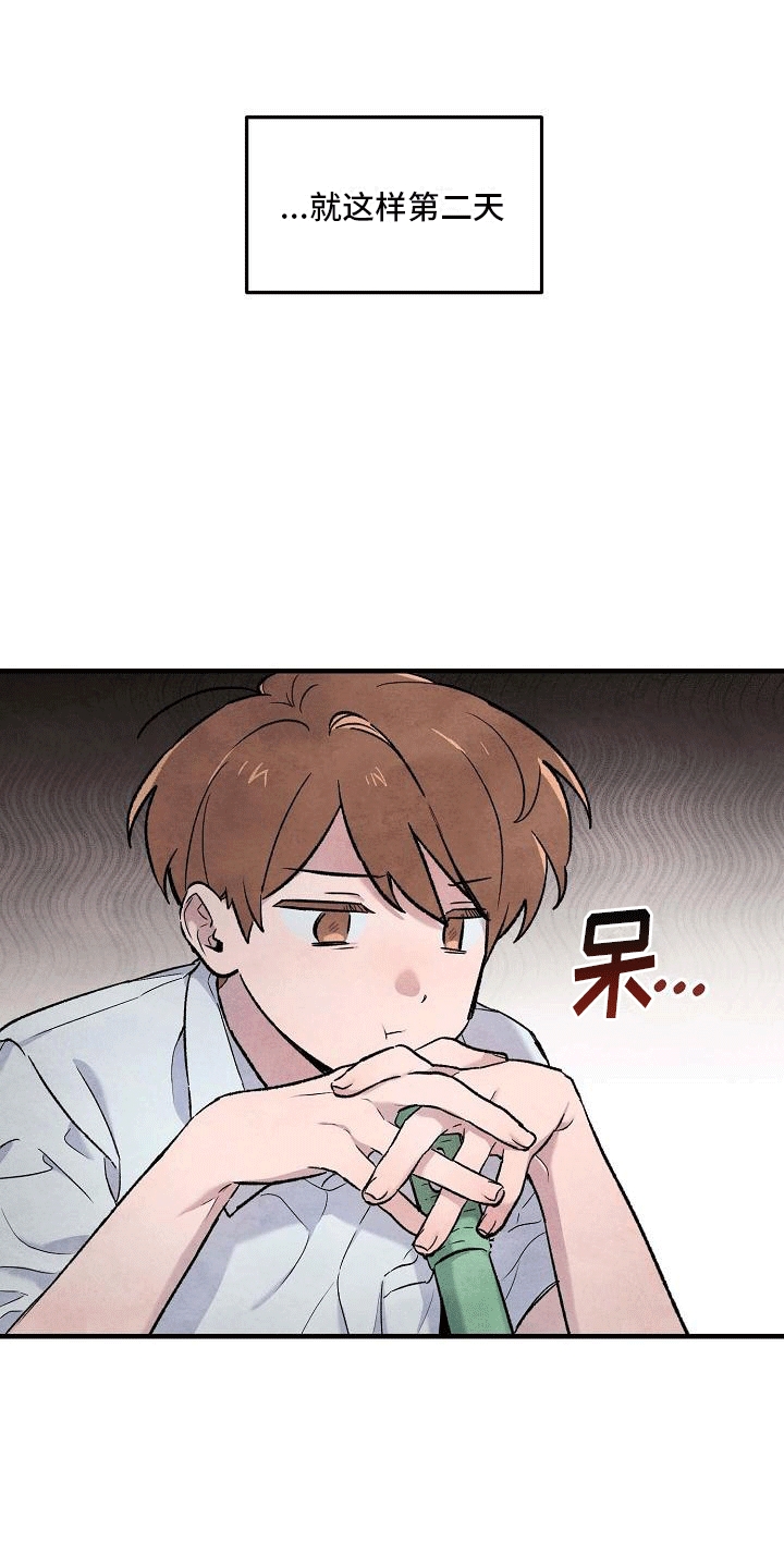 神秘的同学漫画,第8话1图