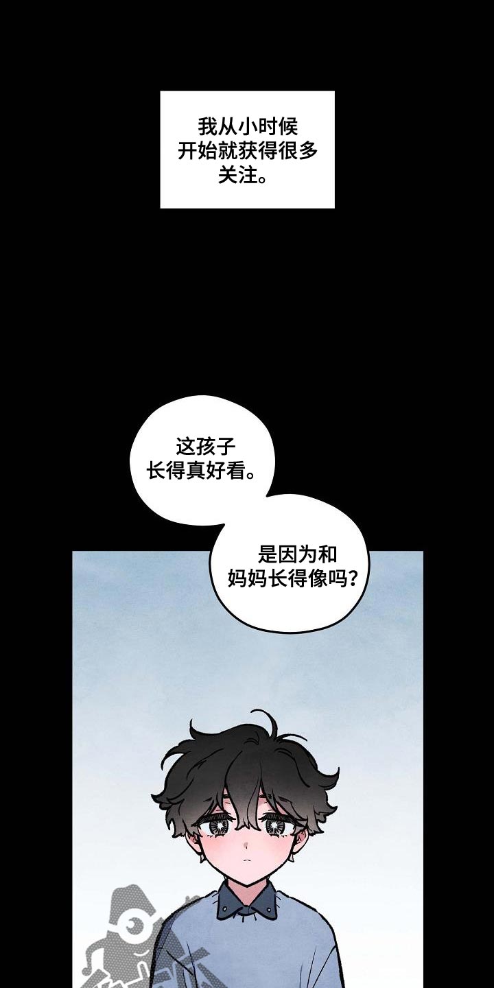 神秘的同学漫画,第26话1图