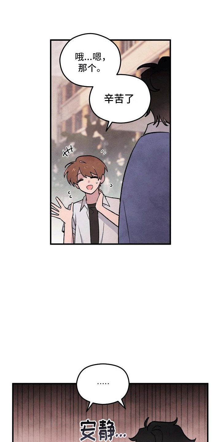神秘的同学漫画,第3章：明天见2图