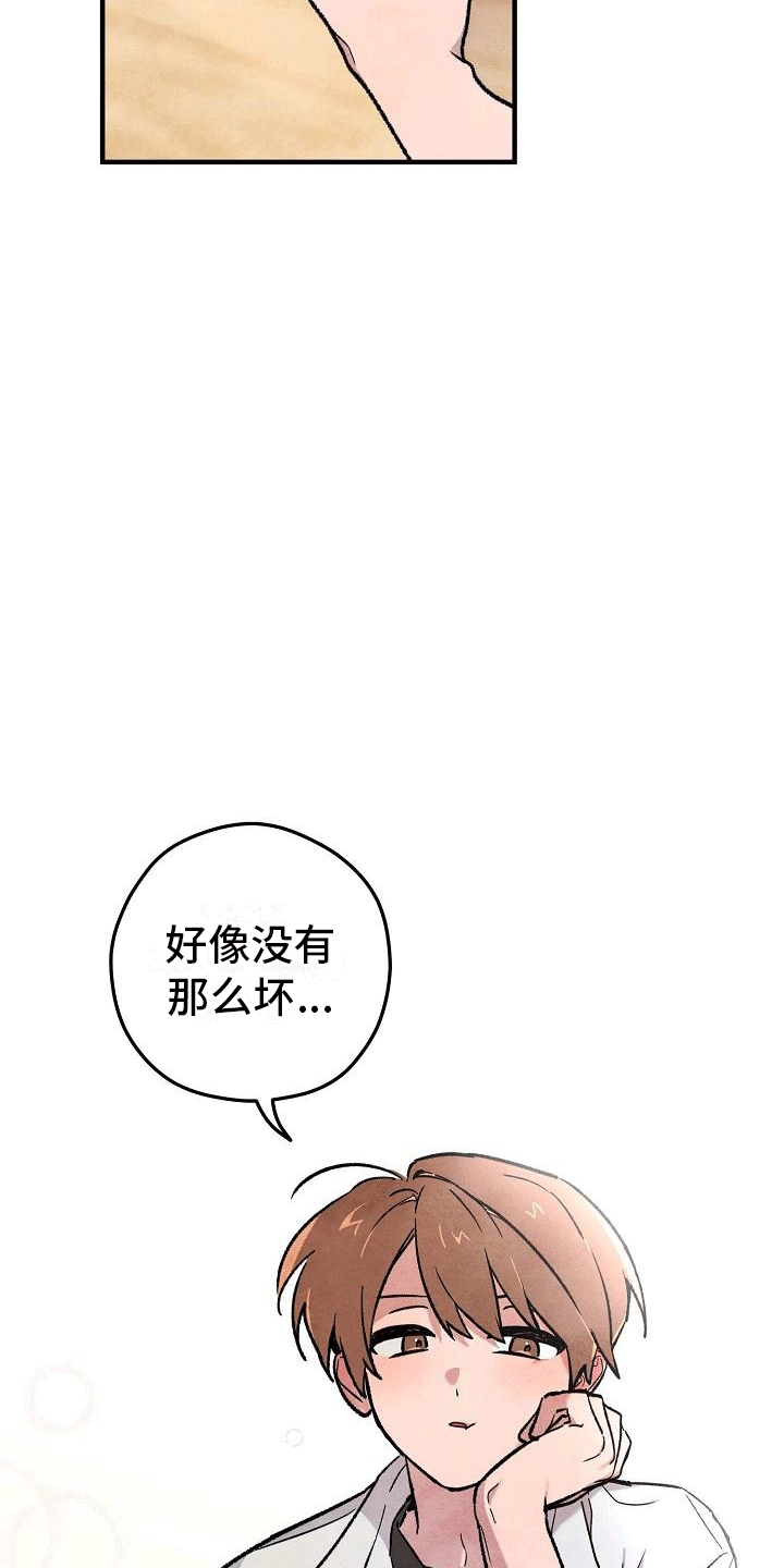 神秘的同学漫画,第4话1图