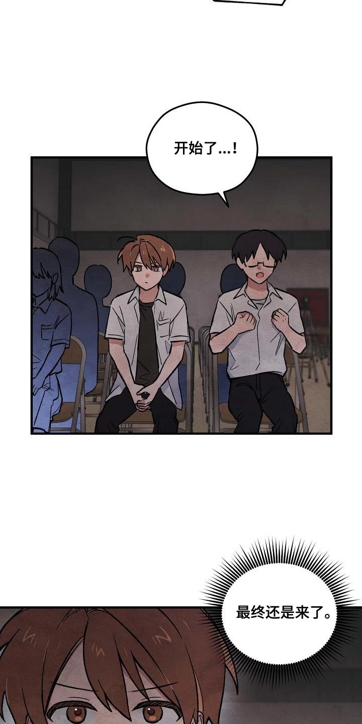 神秘的同学漫画,第25话2图