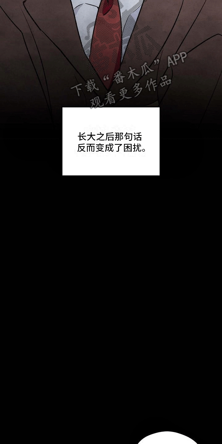 神秘的同学漫画,第6话1图