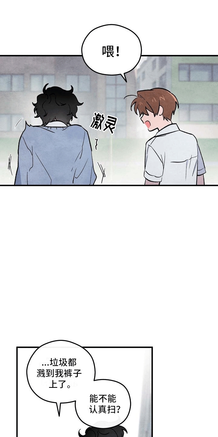 神秘的同学漫画,第2章：开学见面1图