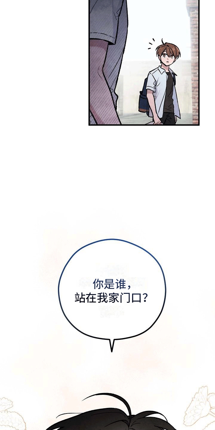 神秘的同学漫画,第12章：株延的家1图