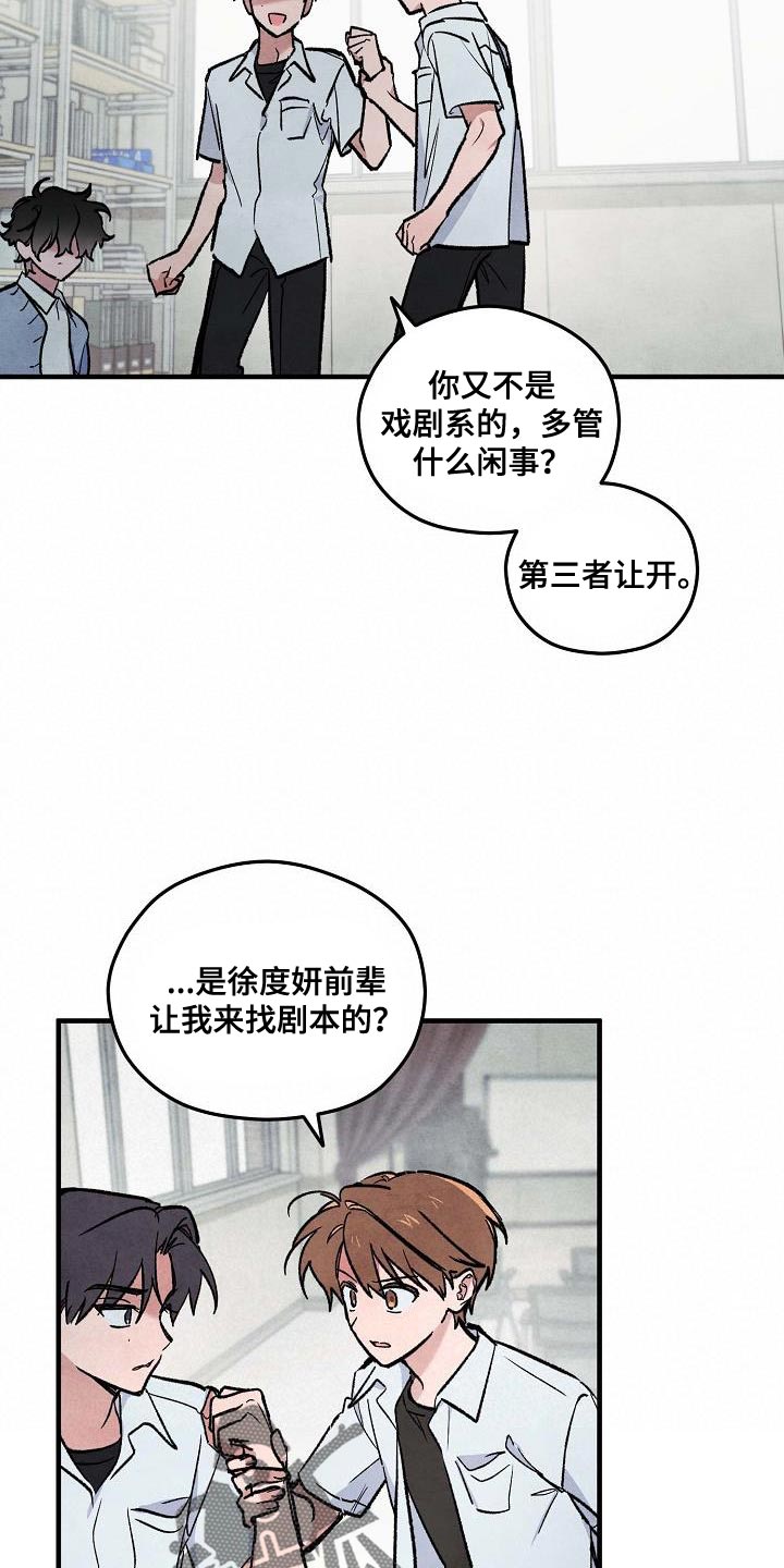神秘的同学漫画,第20话1图