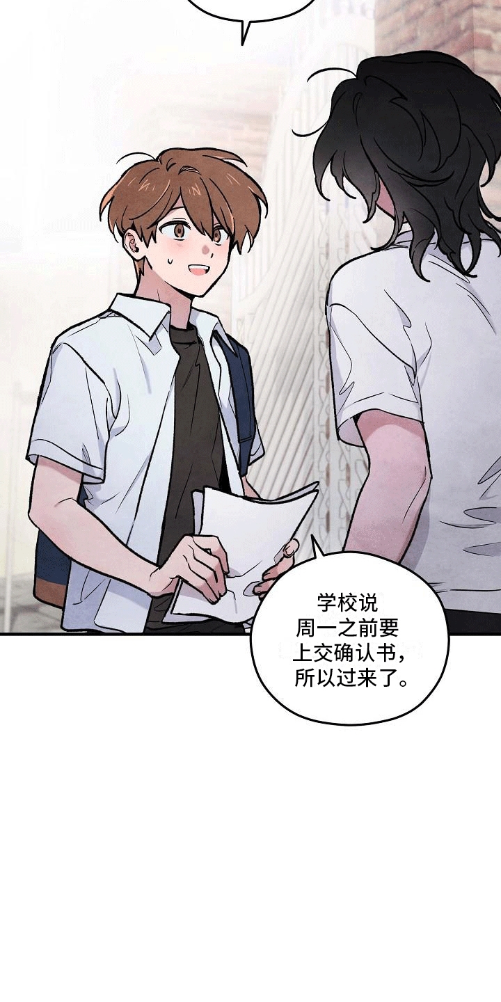 神秘的同学漫画,第12章：株延的家2图