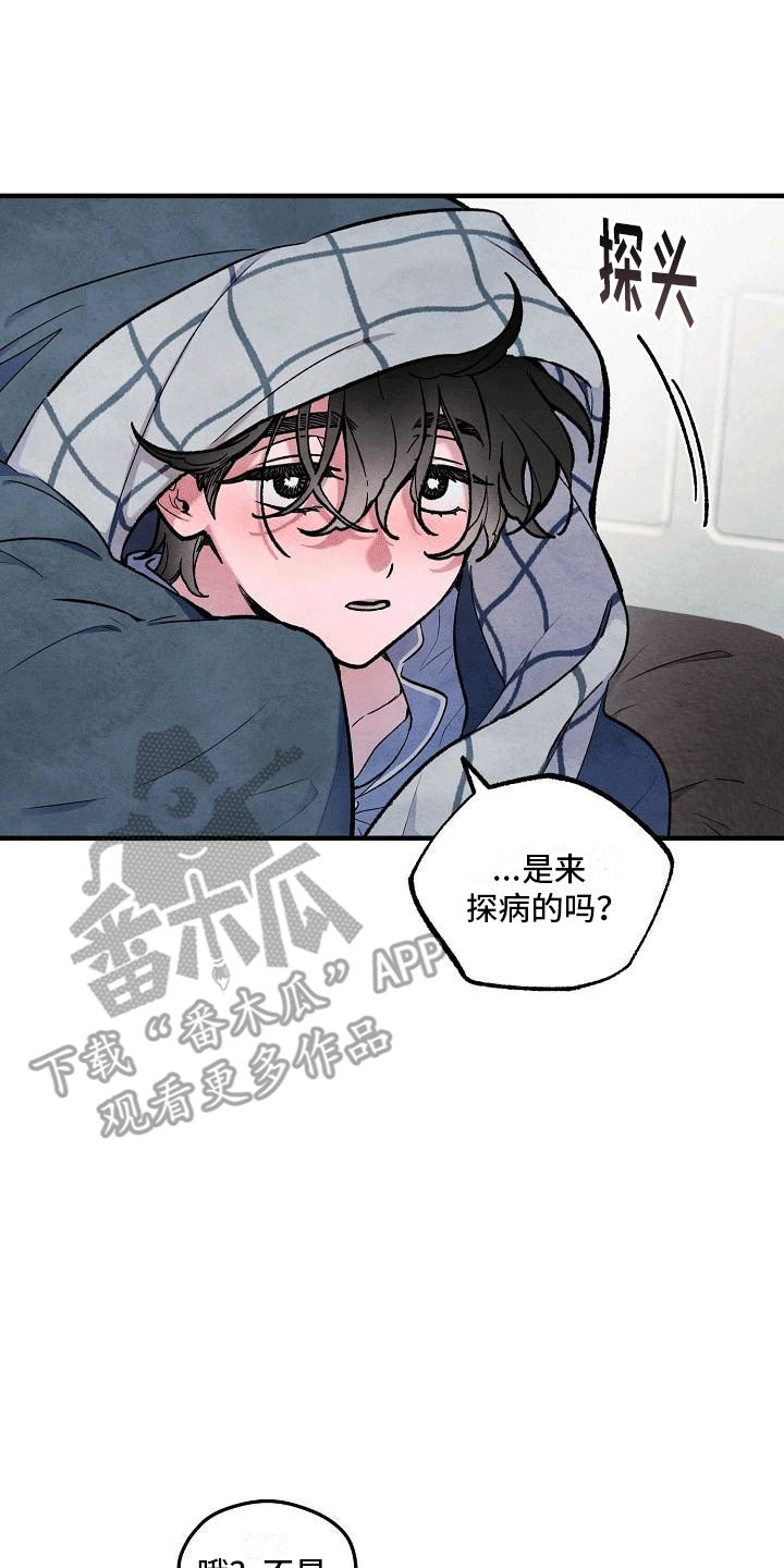 神秘的同学漫画,第13话1图