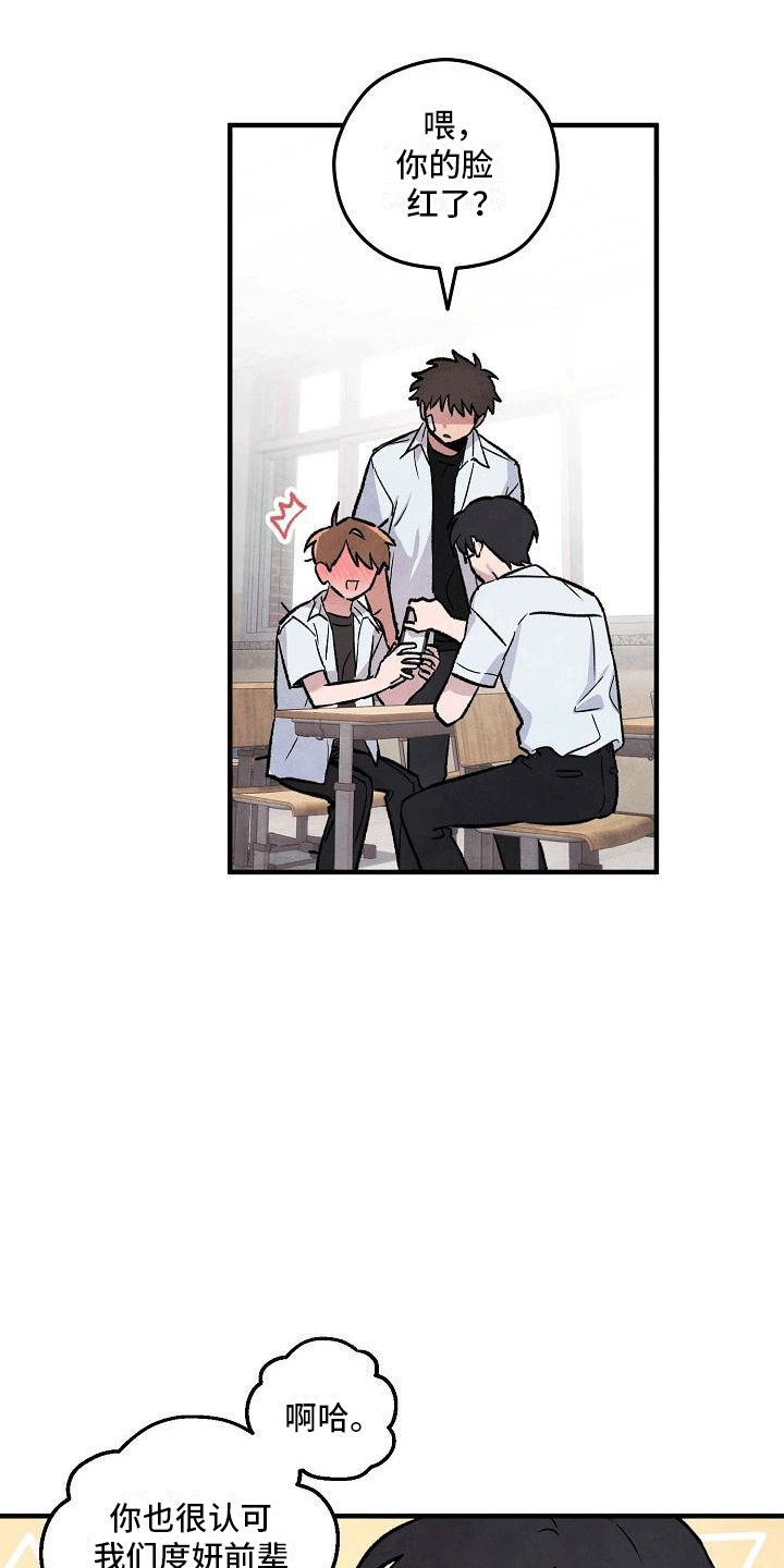 神秘的同学漫画,第6话2图