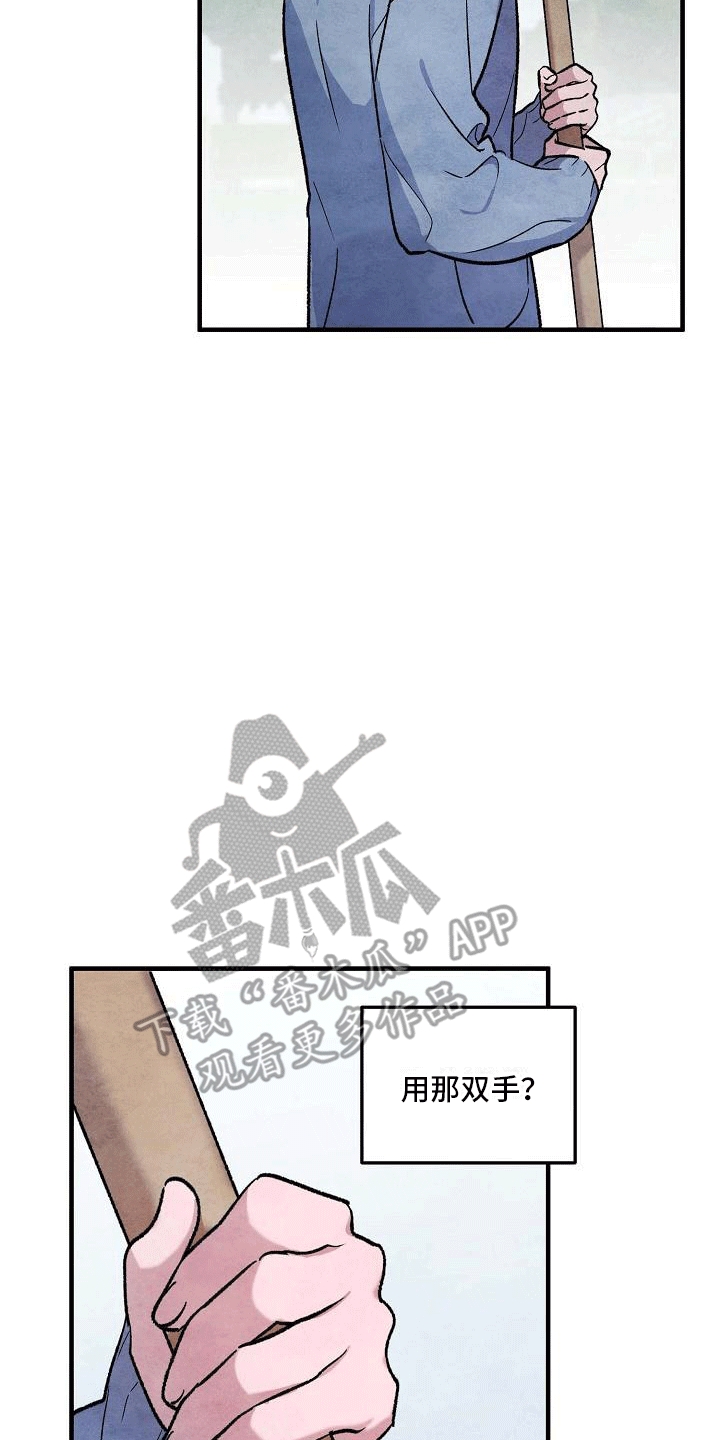 神秘的同学漫画,第7章：美梦一场2图