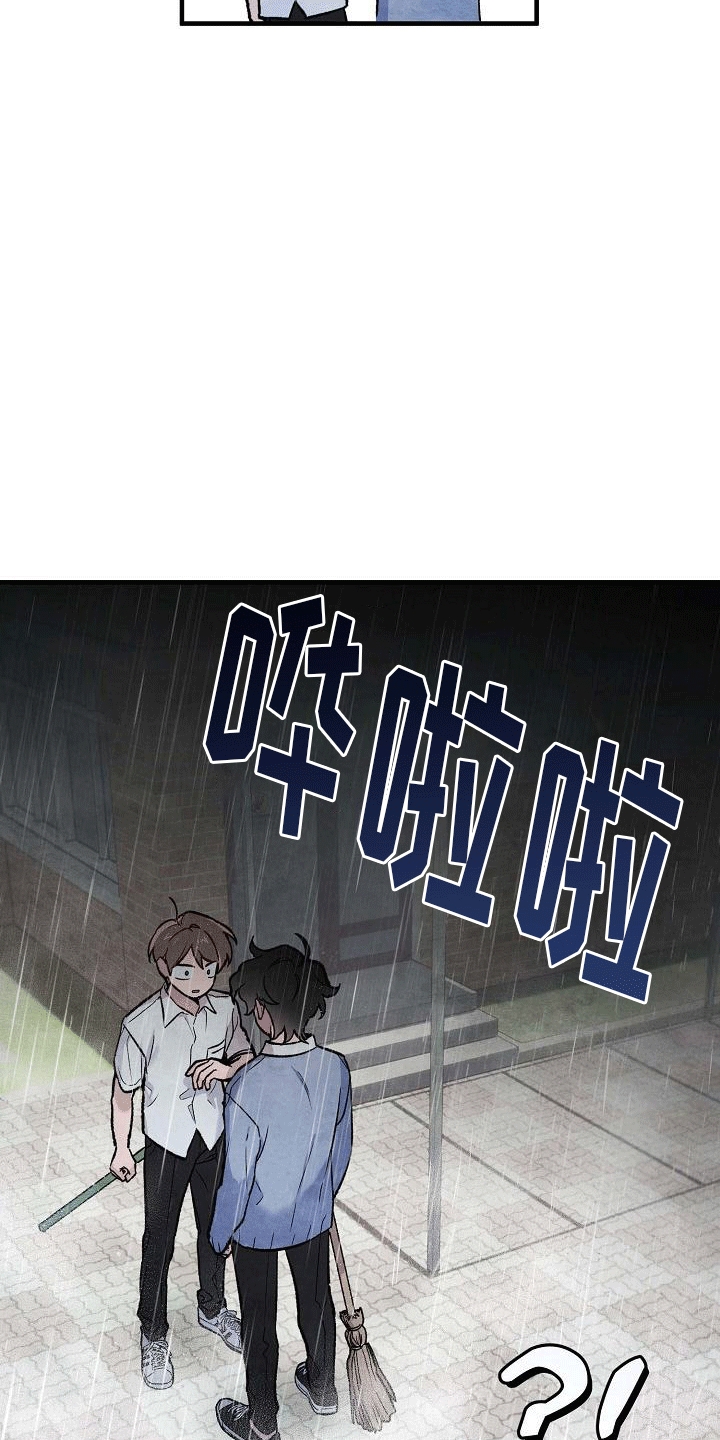 神秘的同学漫画,第9话1图