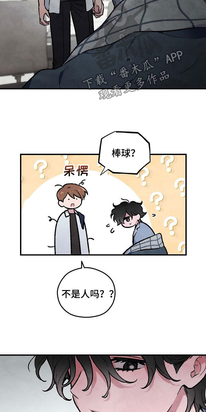 神秘的同学漫画,第14章：信任1图