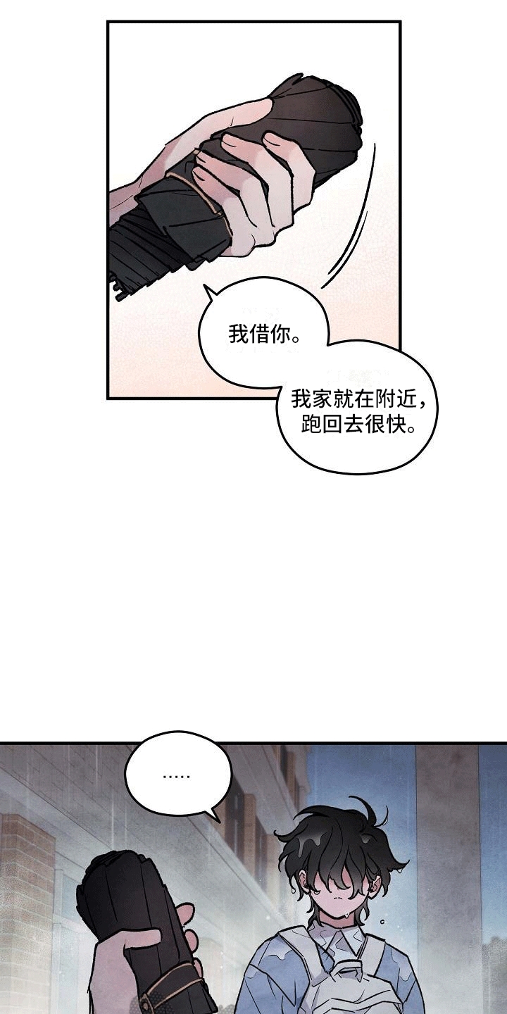神秘的同学漫画,第9话1图
