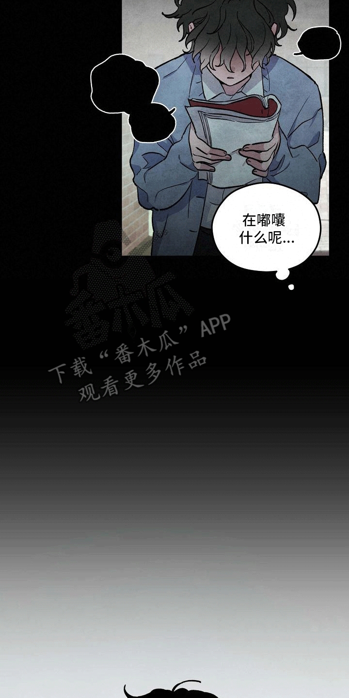 神秘的同学漫画,第5章：撩起头发2图