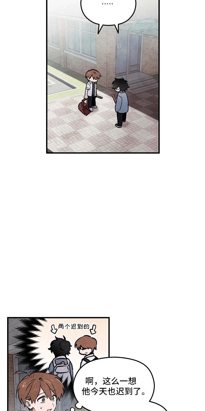 神秘的同学漫画,第2话1图