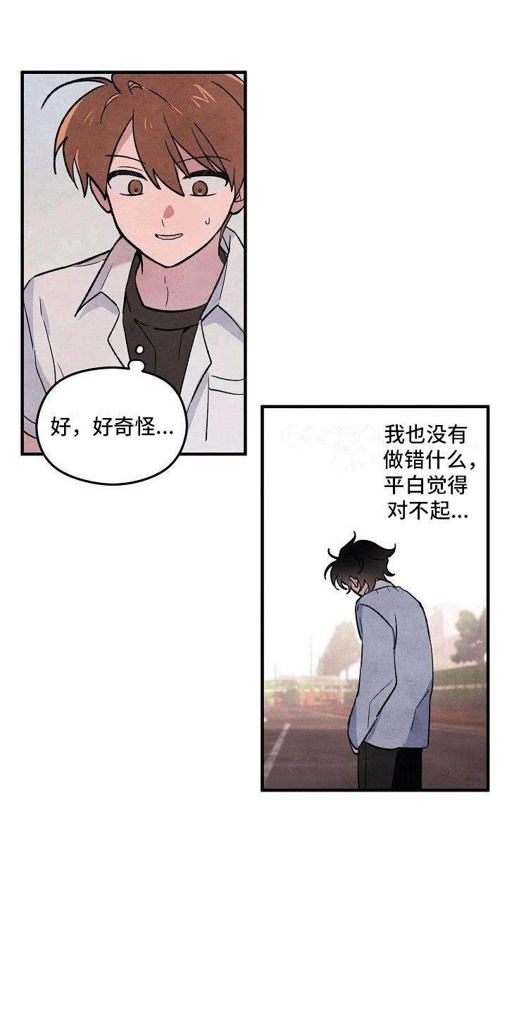 神秘的同学漫画,第3章：明天见1图
