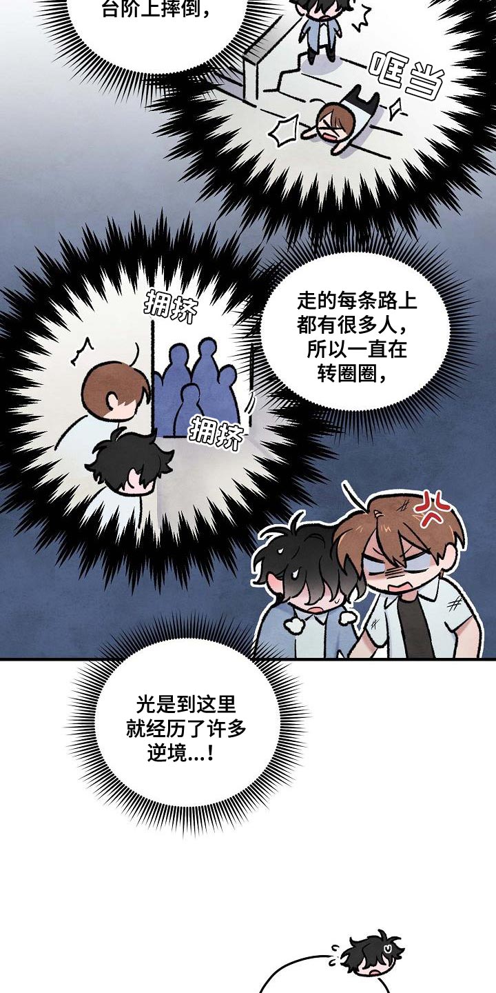 神秘的同学漫画,第17话2图