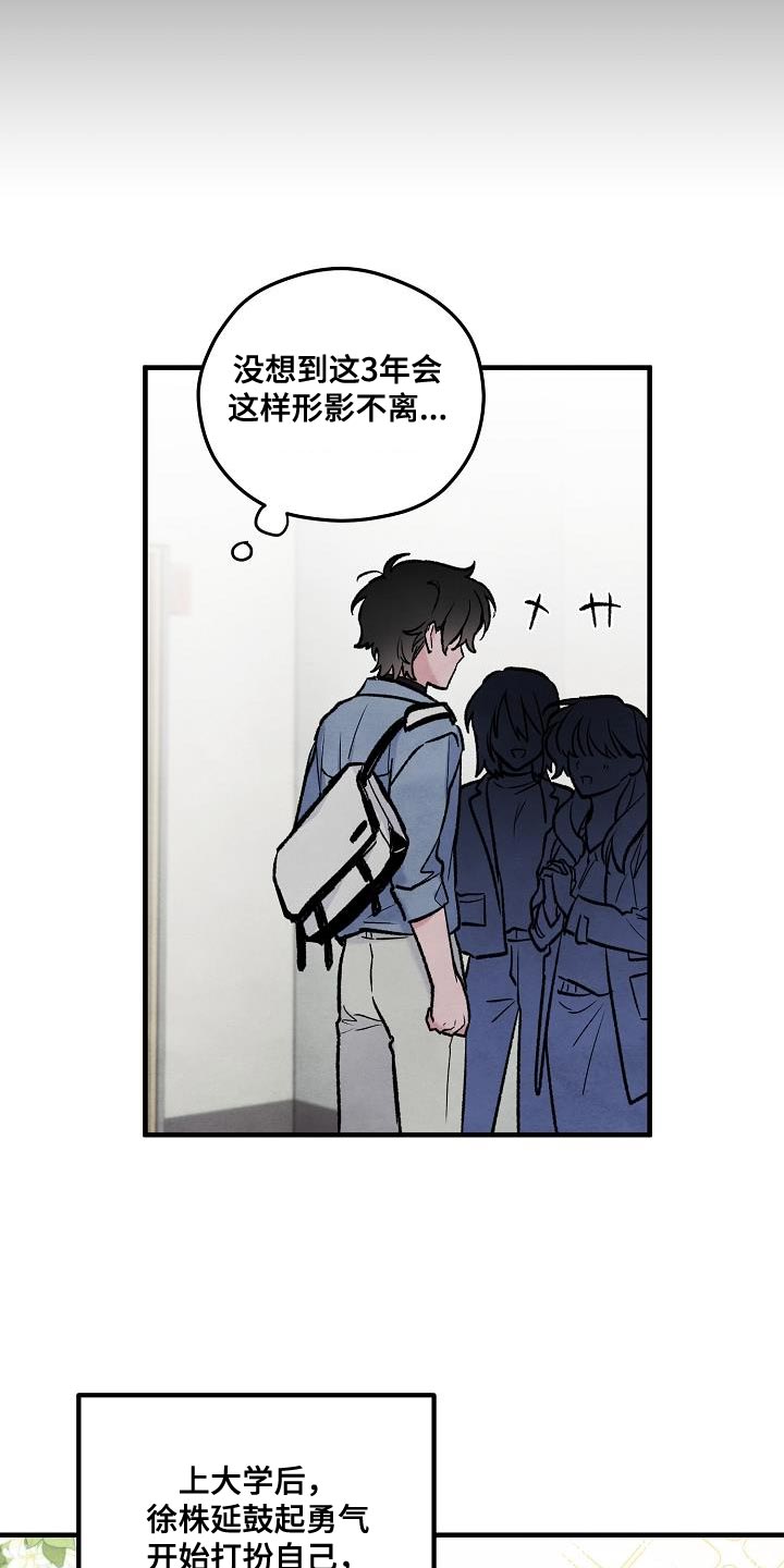 神秘的同学漫画,第35话1图