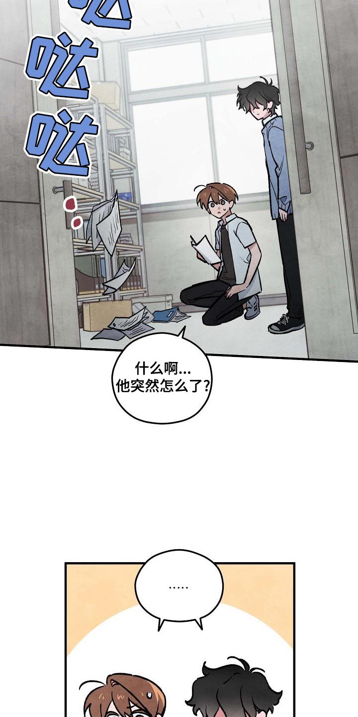 神秘的同学漫画,第21话2图
