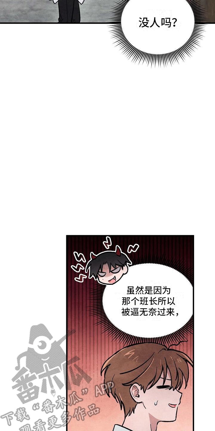 神秘的同学漫画,第12章：株延的家2图