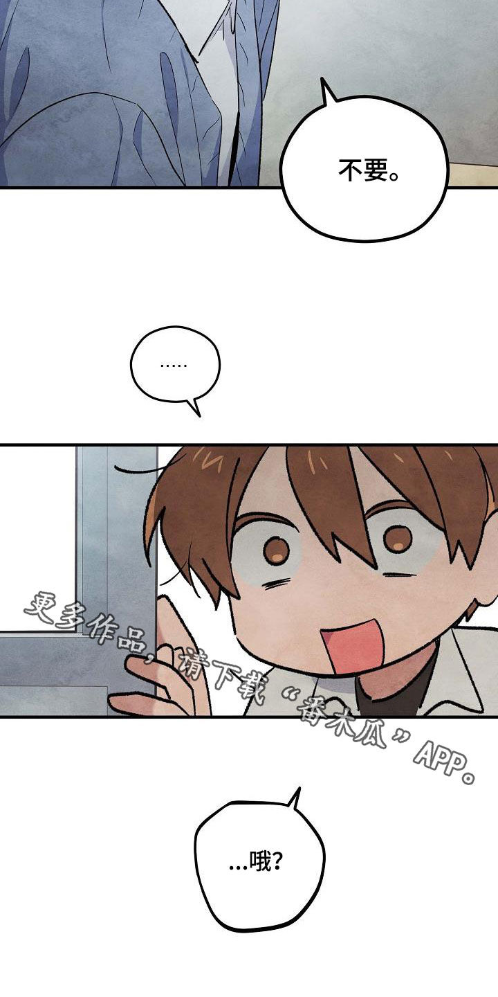神秘的同学漫画,第15章：和传闻不一样2图