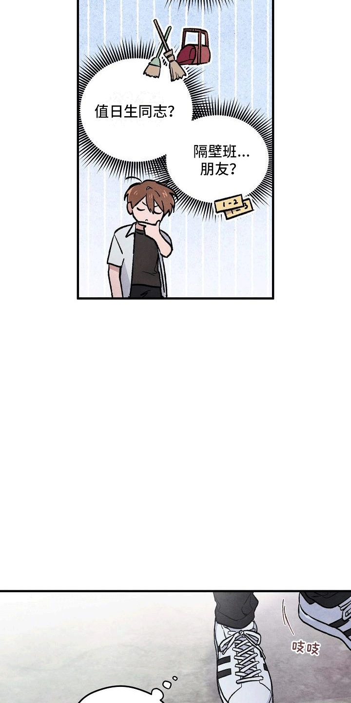神秘的同学漫画,第12章：株延的家2图