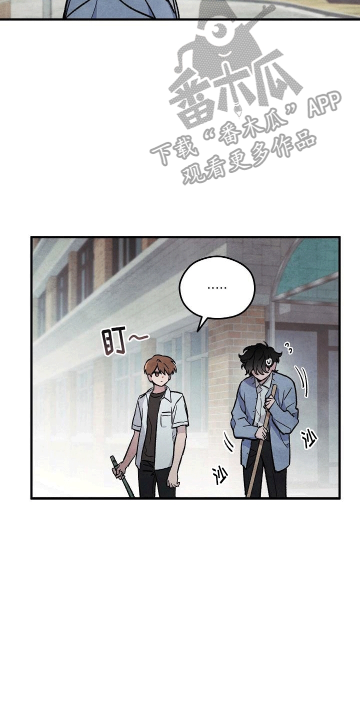 神秘的同学漫画,第7章：美梦一场2图