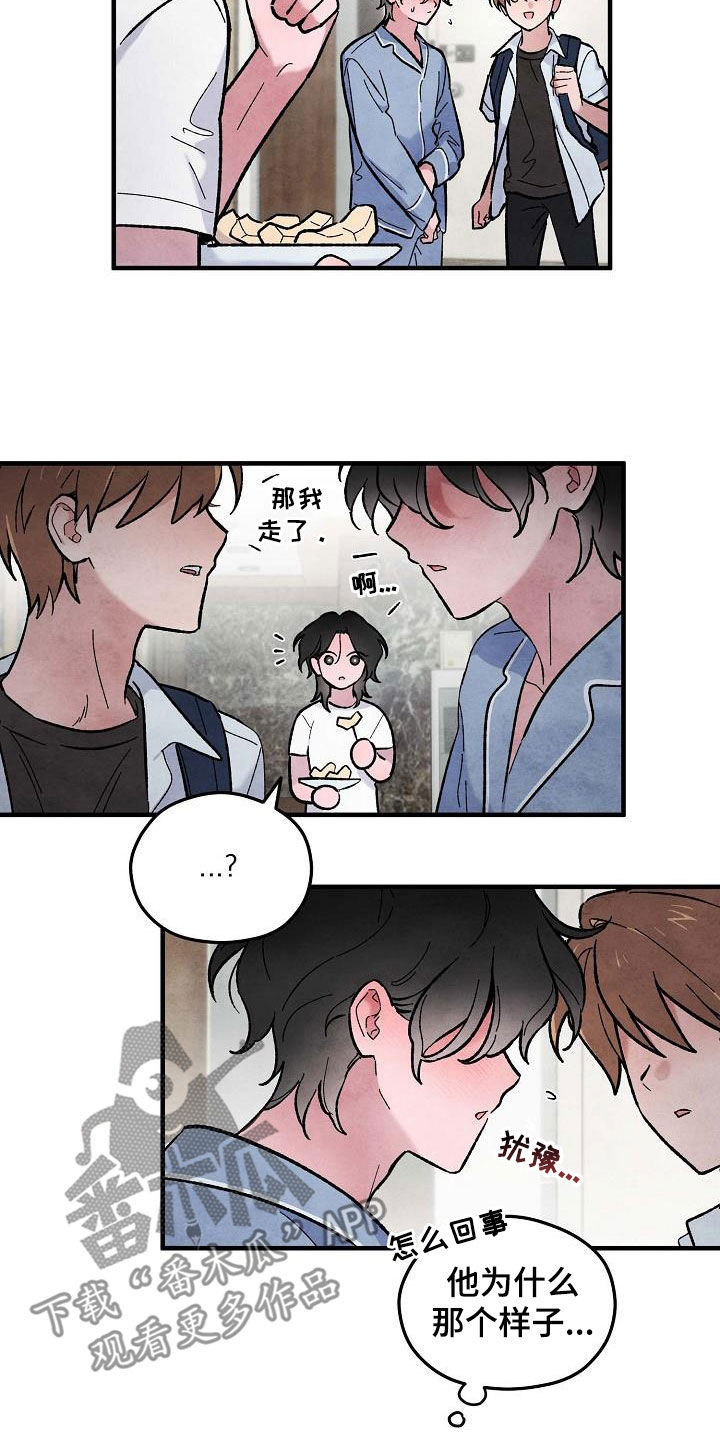 神秘的同学漫画,第15章：和传闻不一样1图