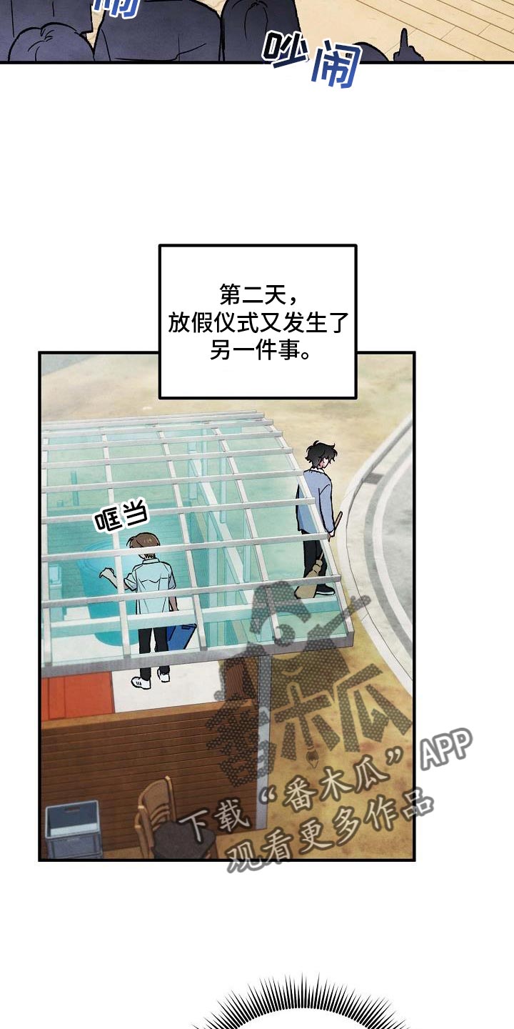 神秘的同学漫画,第30话2图
