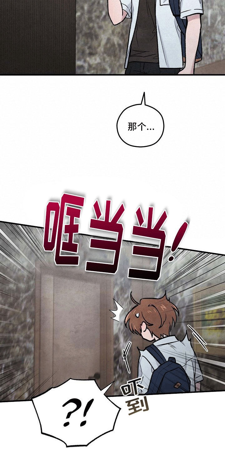 神秘的同学漫画,第13话2图