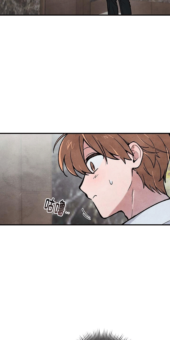 神秘的同学漫画,第13话2图