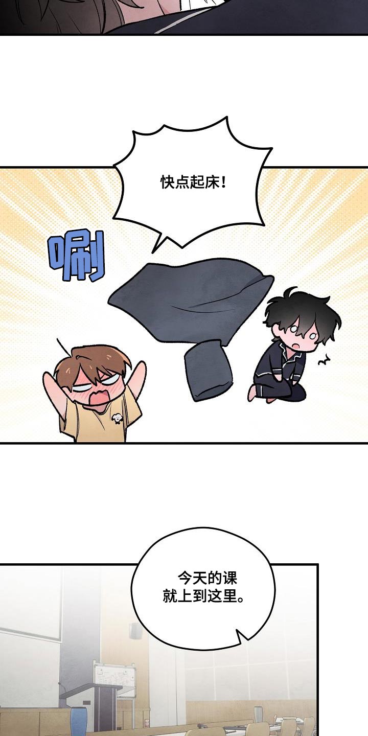 神秘的同学漫画,第35话2图
