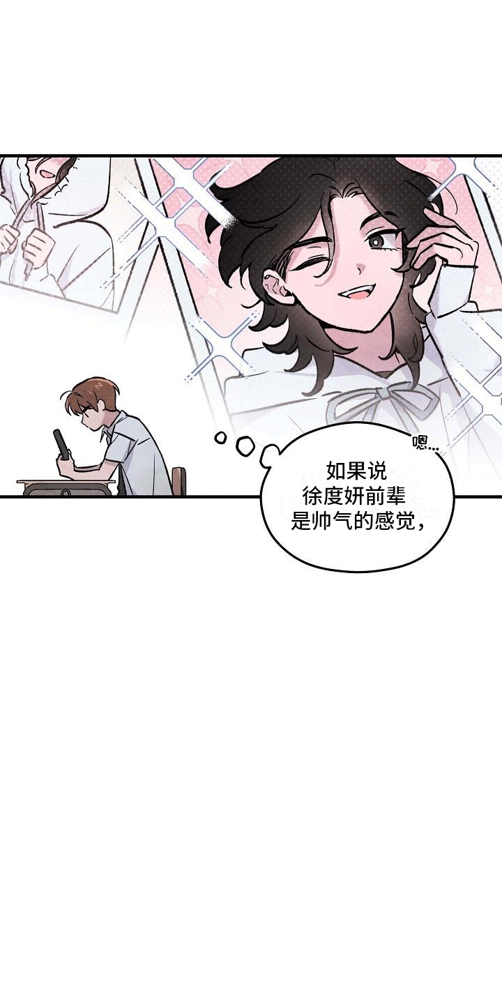 神秘的同学漫画,第6话2图