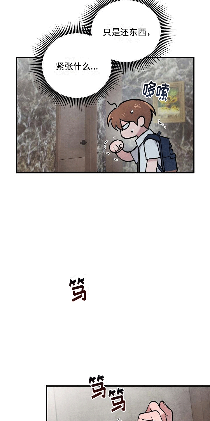 神秘的同学漫画,第13话1图
