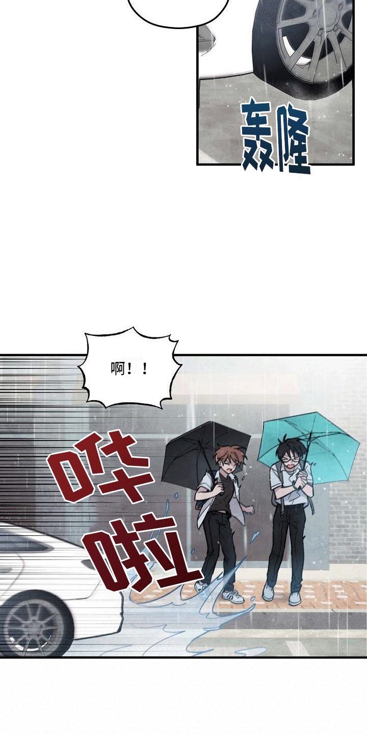 神秘的同学漫画,第11话2图
