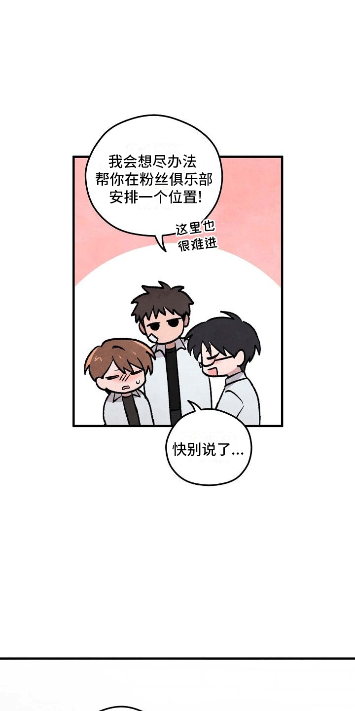 神秘的同学漫画,第6话2图