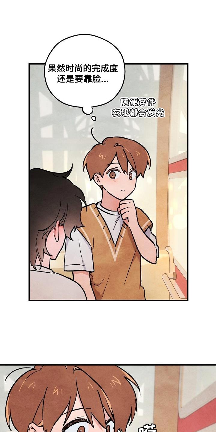 神秘的同学漫画,第33话2图