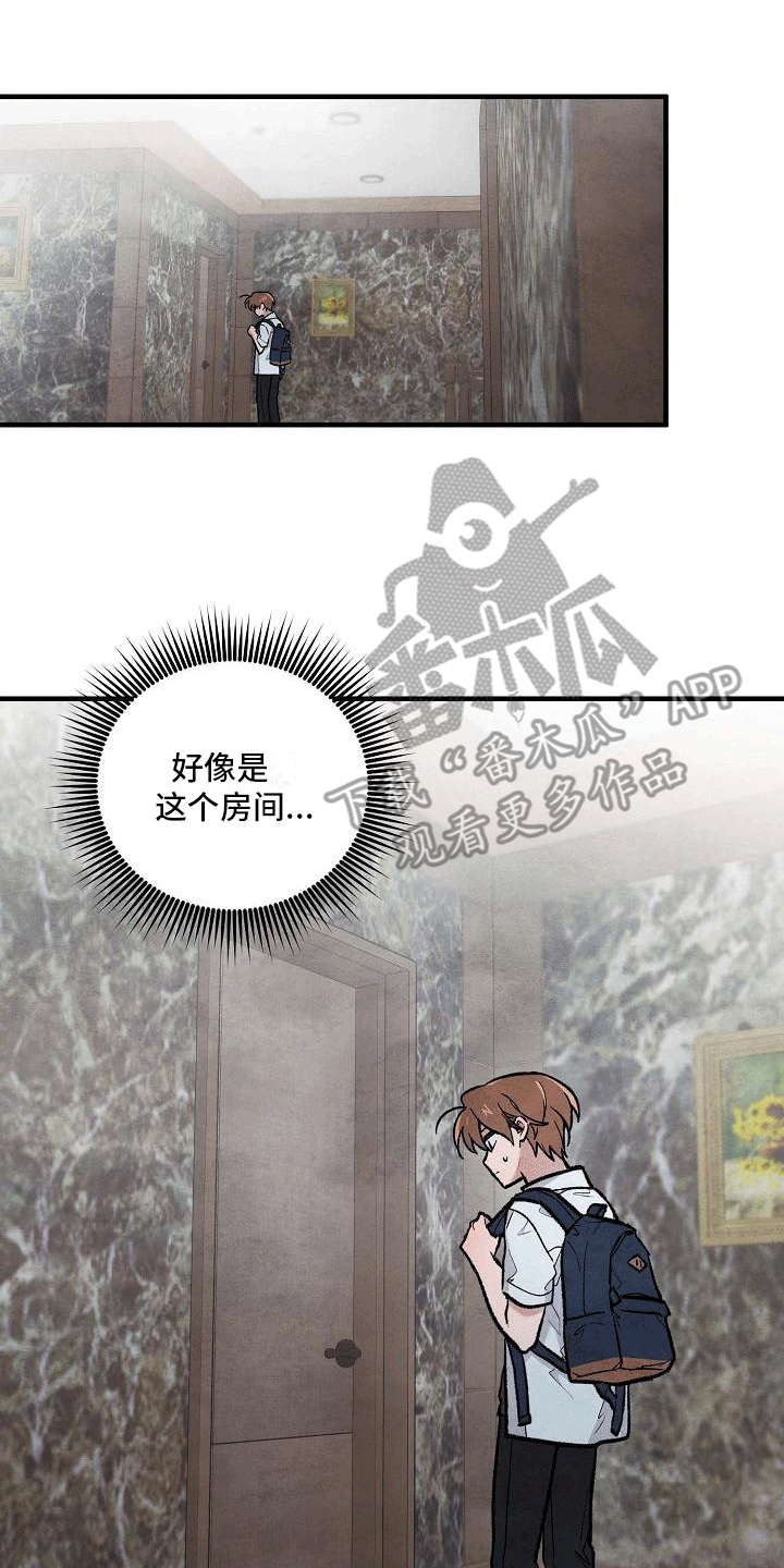 神秘的同学漫画,第13话1图