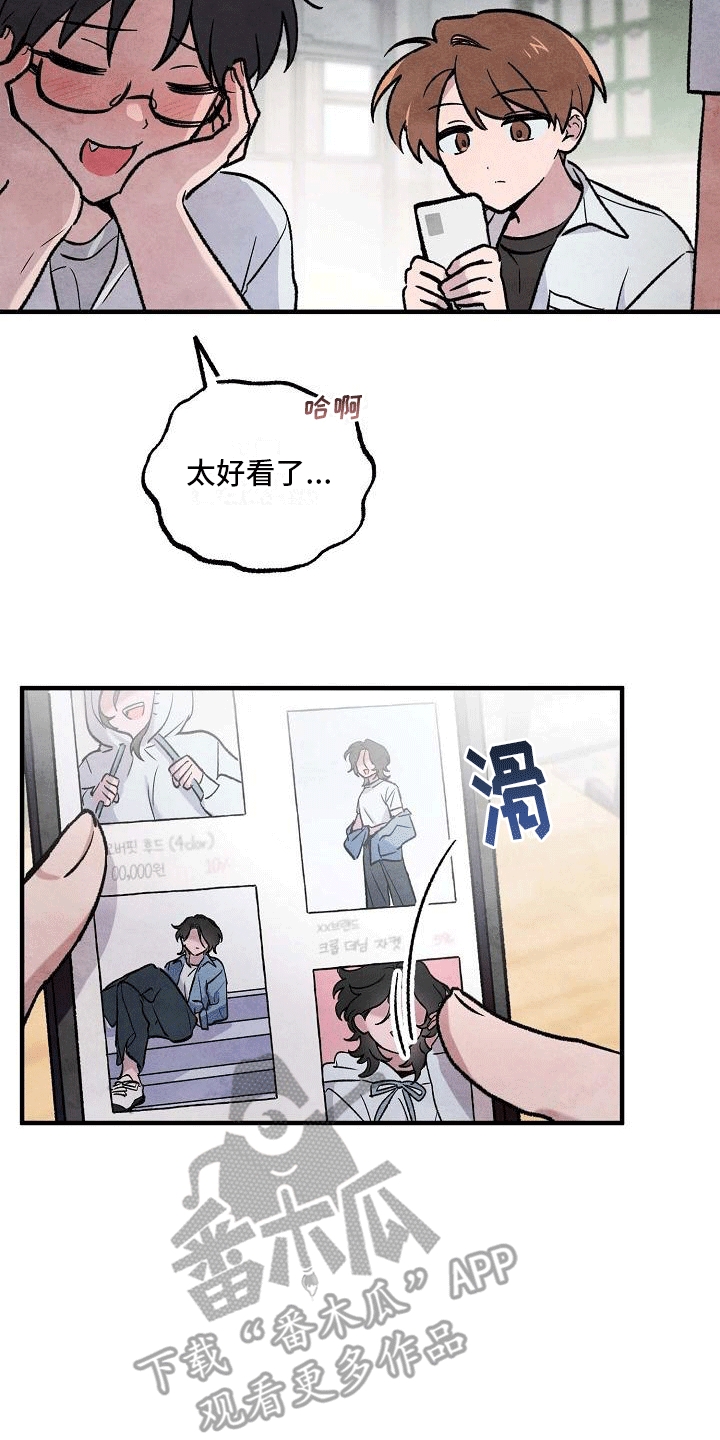 神秘的同学漫画,第6话2图