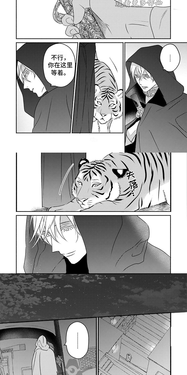 欧米伽三的功效和作用漫画,第16话1图