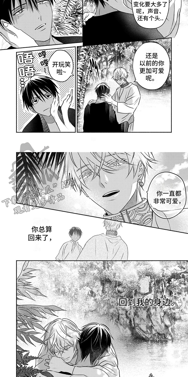 欧米伽王后漫画,第23话1图