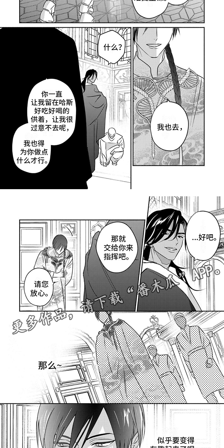 欧米伽m漫画,第24话2图