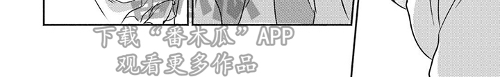 欧米伽王后漫画,第21话2图