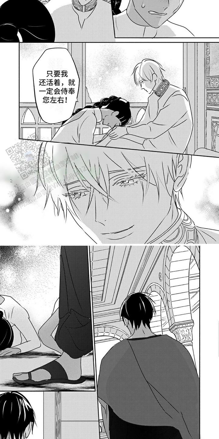 欧米伽王后漫画,第37话2图