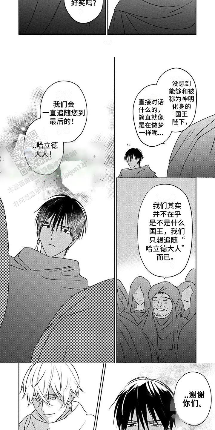 欧米茄海马300漫画,第33话1图