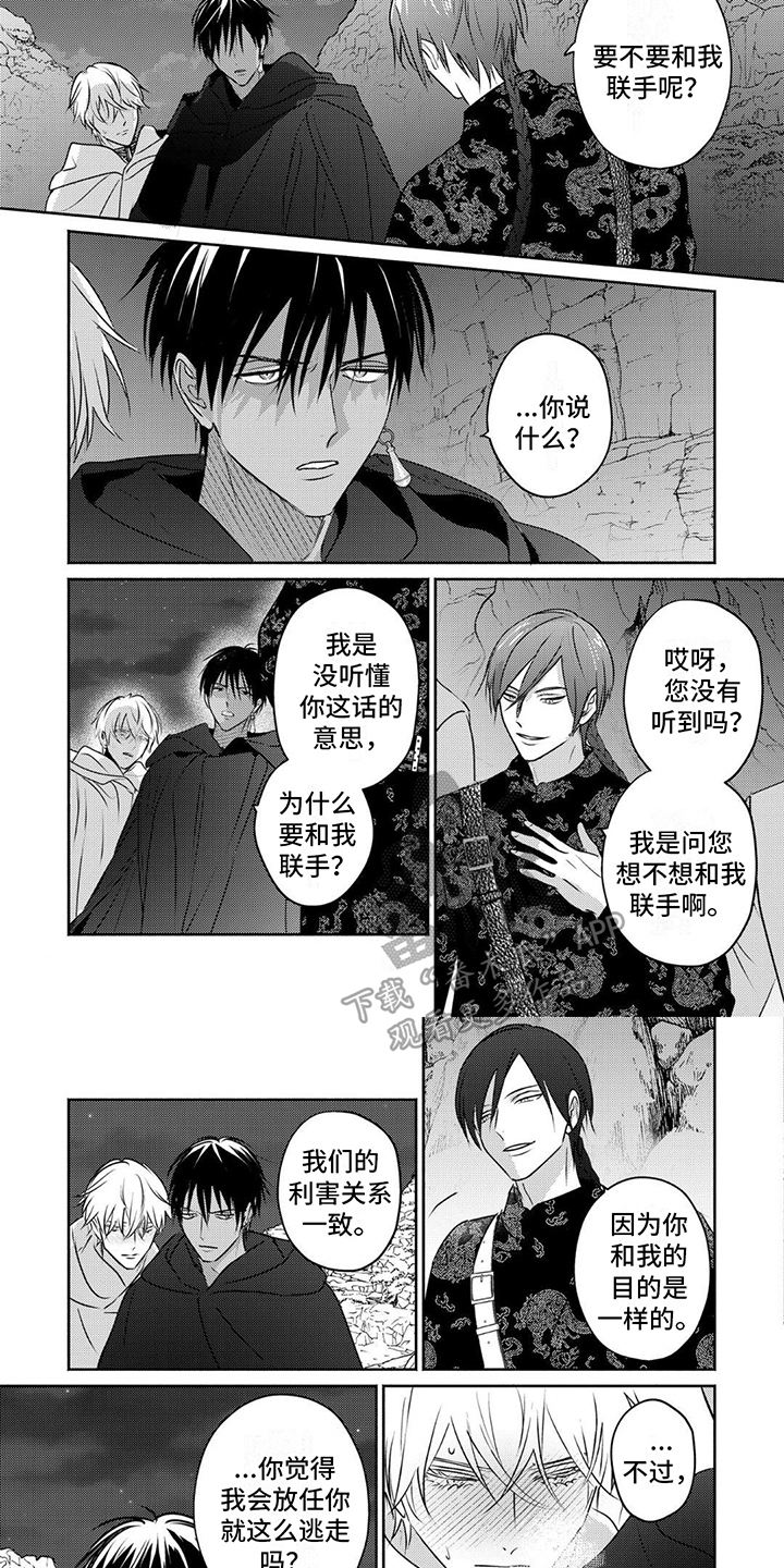 欧米伽王后漫画,第27话2图