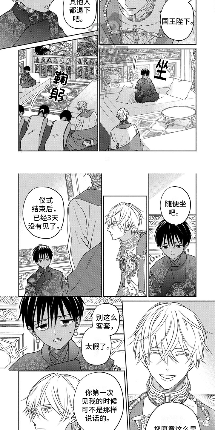 欧米伽3的价是多少啊漫画,第4话1图