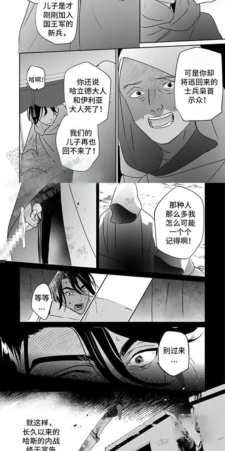 欧米伽王后漫画,第36话1图